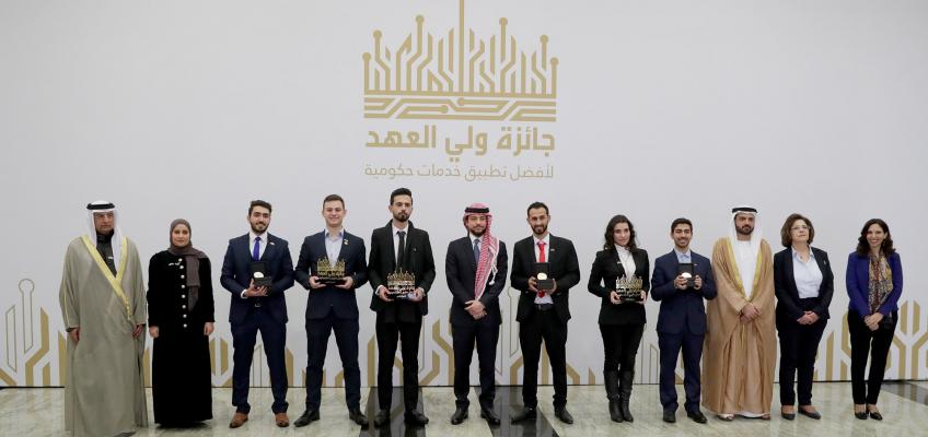 Crown Prince attends Best Government Service Application award ceremony